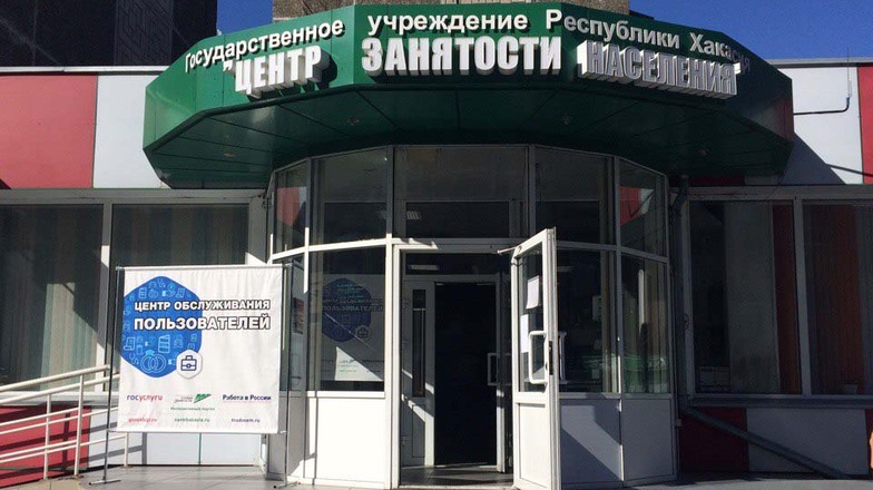 В Хакасии с начала года число безработных сократилось до 2,9 тысячи человек