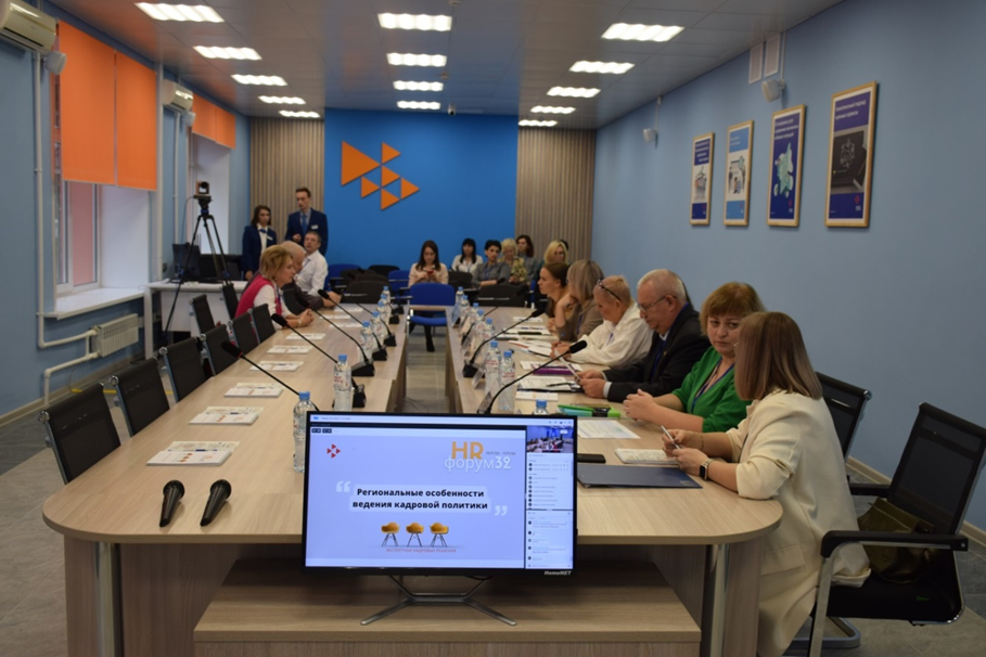В Брянске завершился HR-форум 32