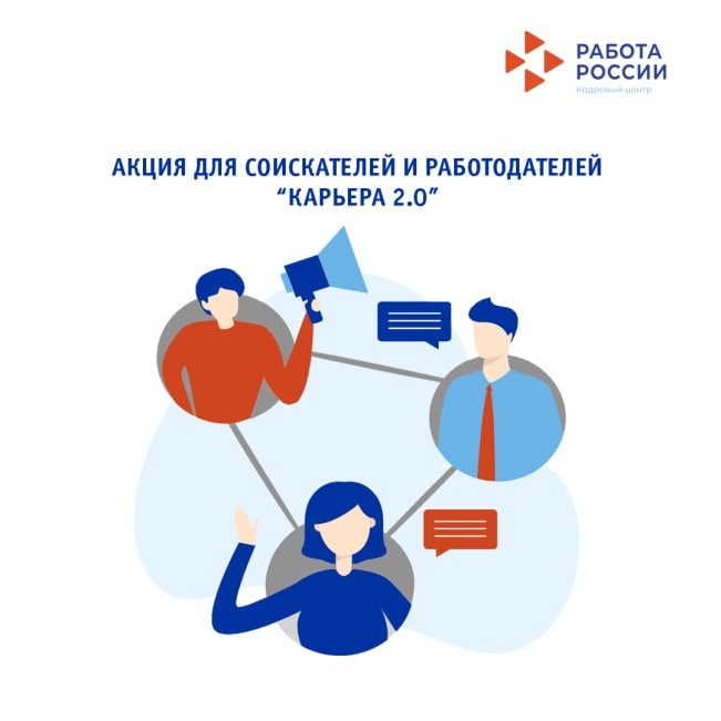 В Брянской области стартовала ежегодная областная акция «Карьера 2.0»
