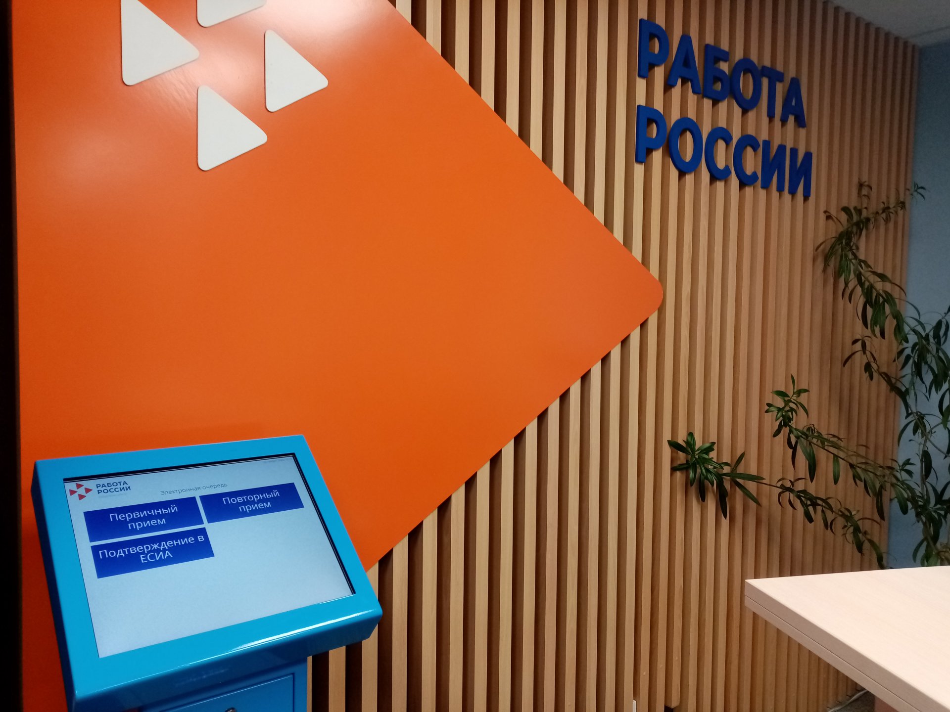 В Приамурье почти в семь раз возросло число трудоустроенных соискателей с инвалидностью
