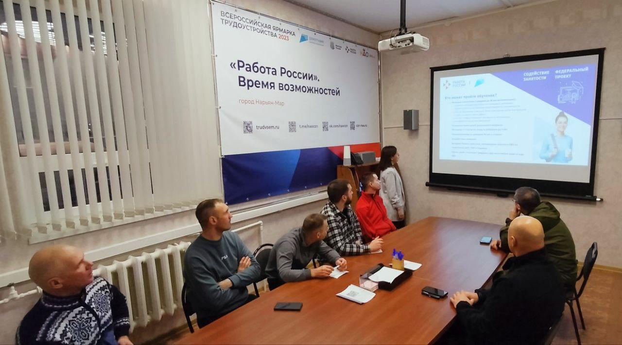 Свыше 40 услуг получили в ЦЗН Ненецкого автономного округа участники СВО и члены их семей в 2023 году