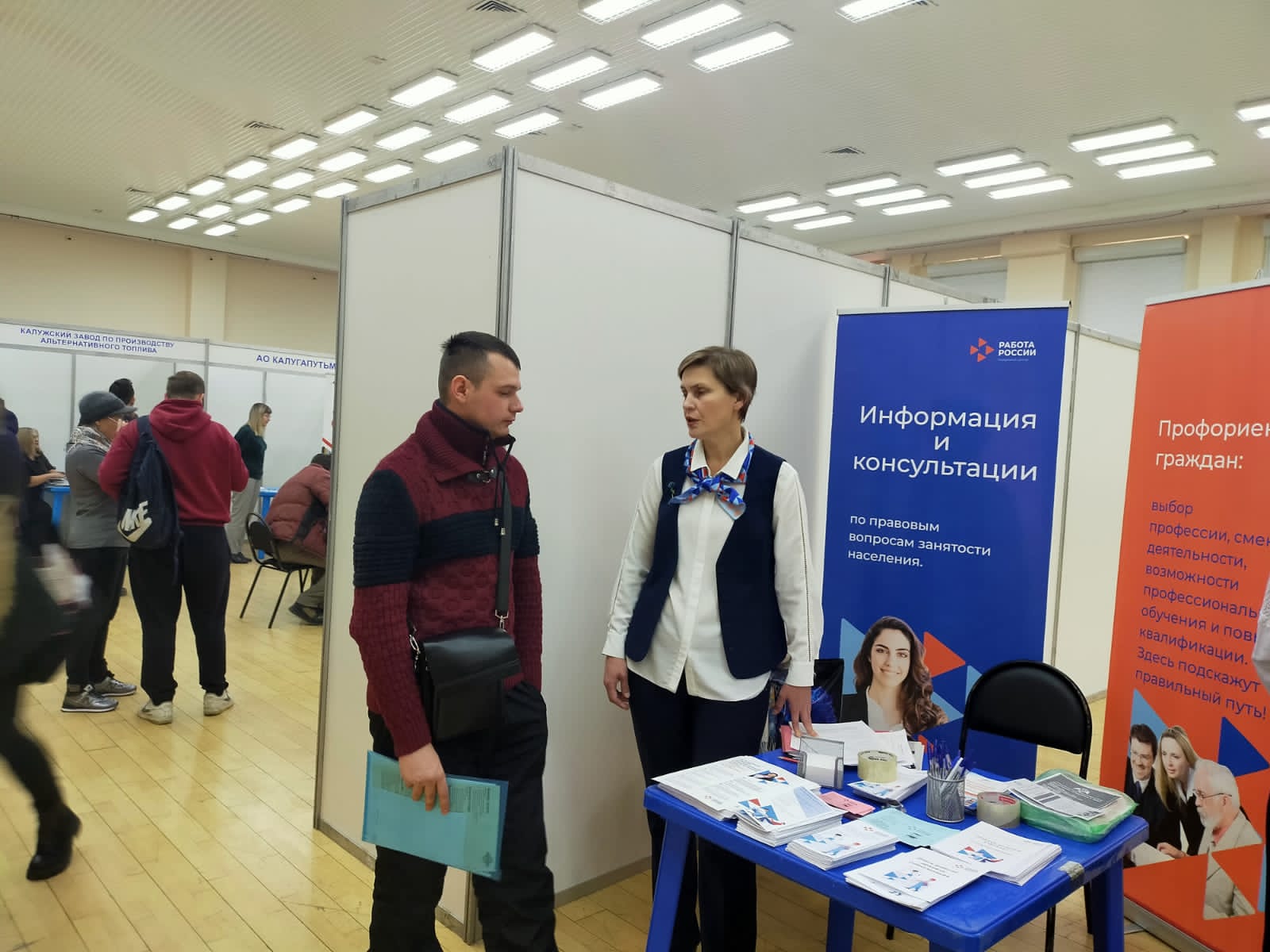 Более 1000 жителей Калужской области приняли участие в Ярмарке вакансий