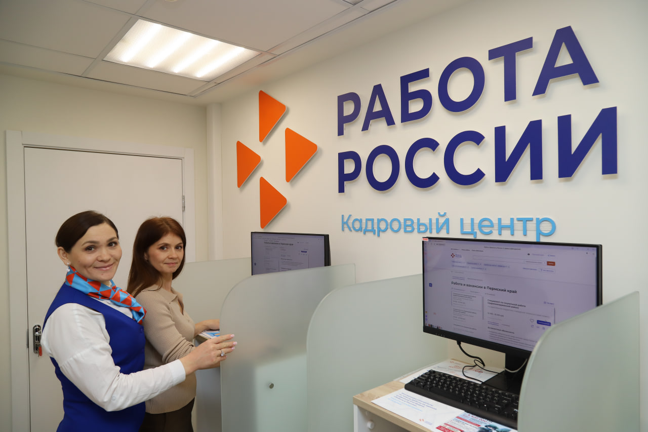 60 дней занимает сегодня у жителей Пермского края поиск работы с помощью службы занятости