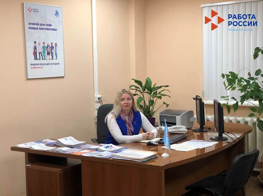 Карьерные консультанты помогают пермякам менять трудовую траекторию
