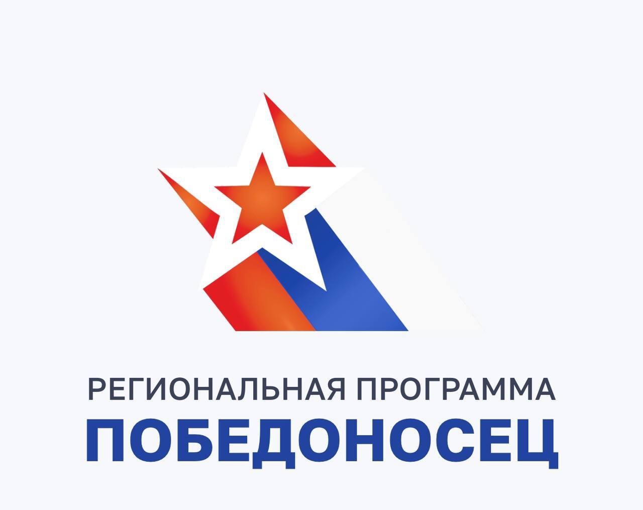 В Астраханской области 198 участников СВО подали заявки в новую региональную программу «Победоносец»