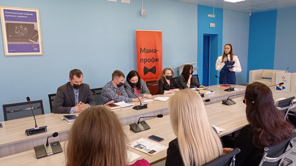 В брянском центре «Работа России» стартовал проект «Мама-профи»