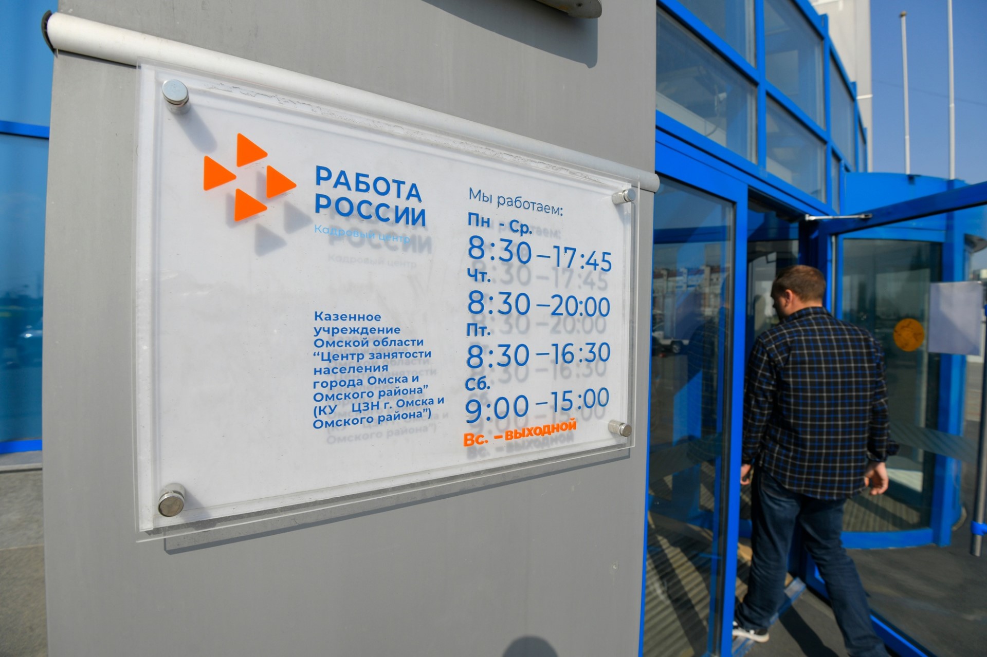Омичей с инвалидностью на Всероссийской ярмарке трудоустройства будут сопровождать карьерные коучи