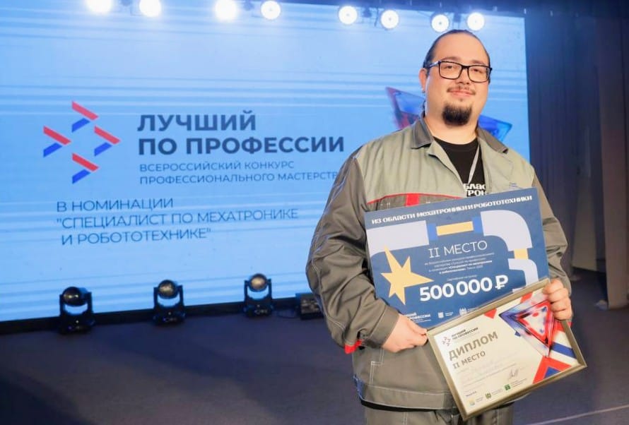 Житель Омска стал призером Всероссийского конкурса «Лучший по профессии»
