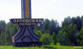 Орловская область предложила расширить перечень категорий, субсидируемых при трудоустройстве