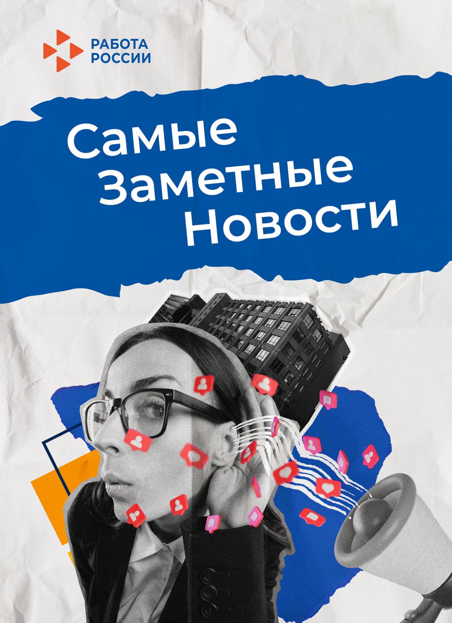 Самые Заметные Новости №1
