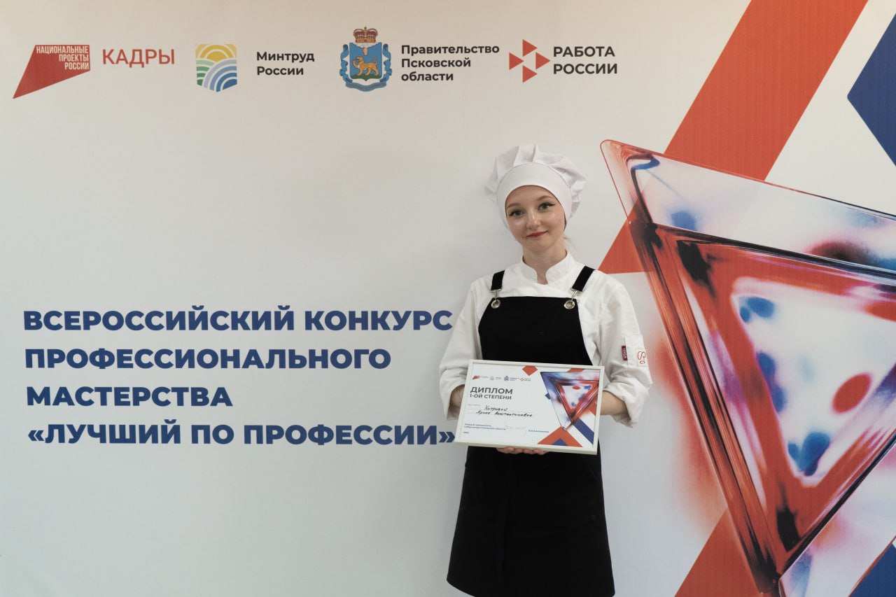 В Псковской области выбрали лучшего повара в рамках регэтапа конкурса профмастерства «Лучший по профессии»