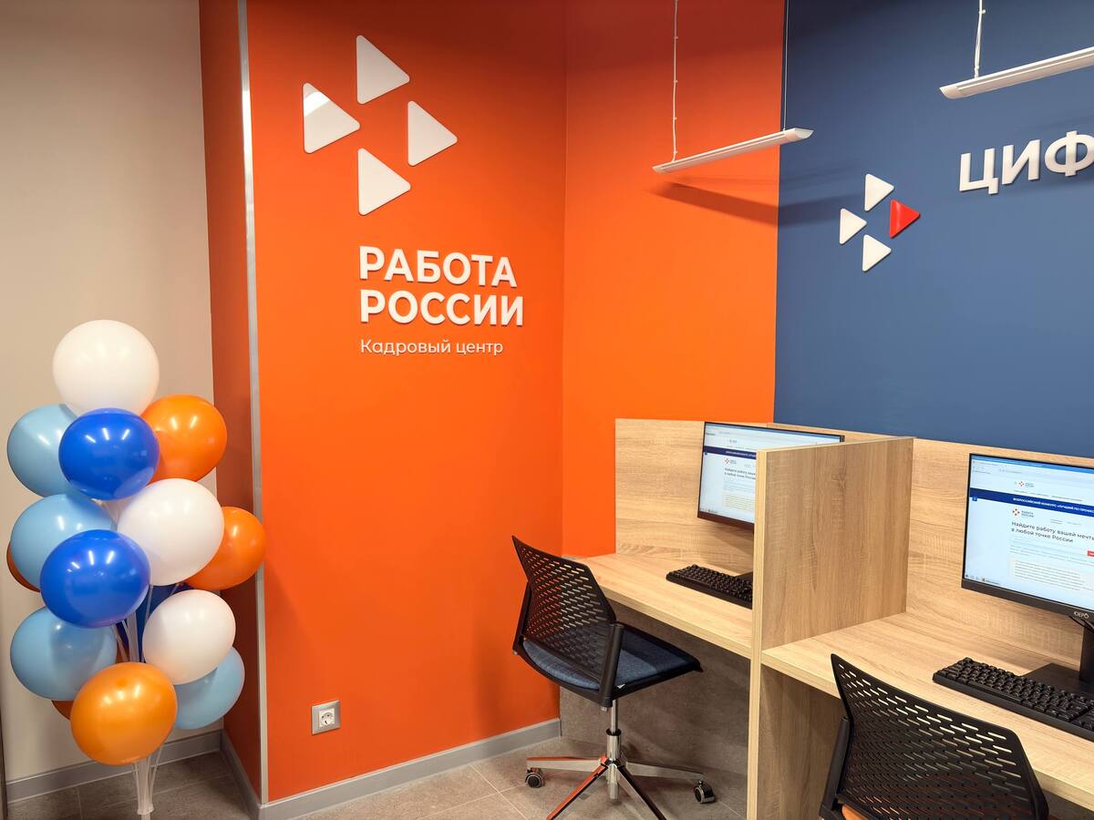 В Томской области открылись сразу семь современных Кадровых центров «Работа России»