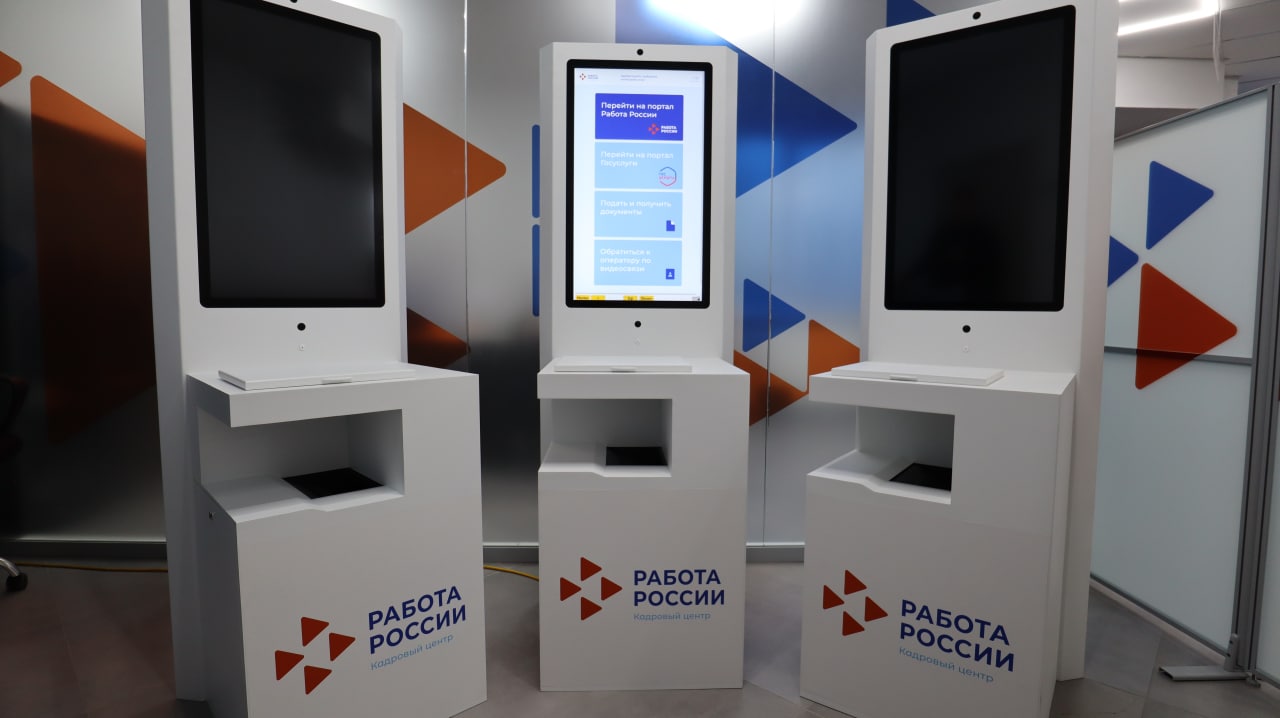 В Калининградской области установят терминалы удаленного доступа к услугам центра занятости