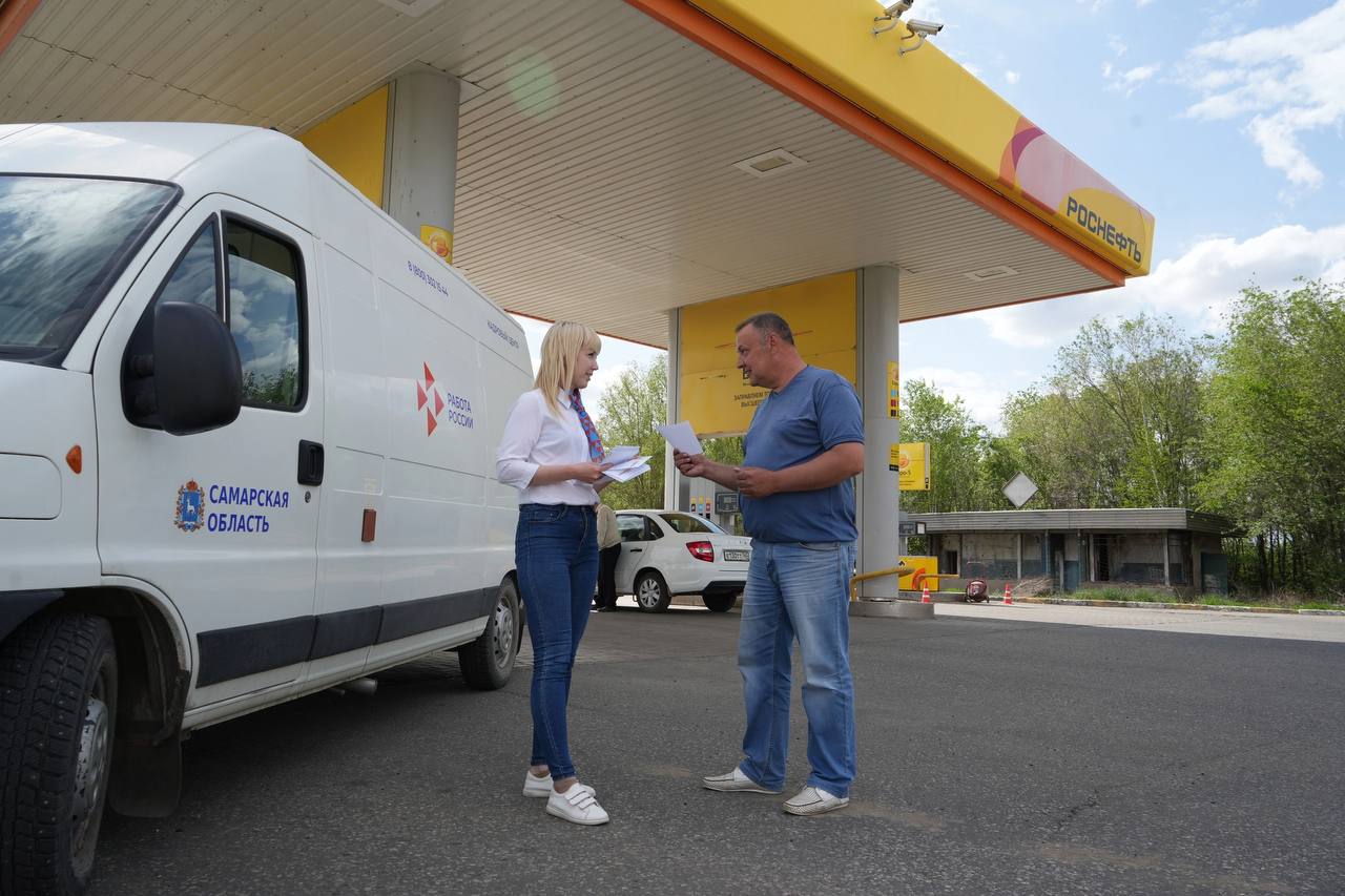 В Самаре консультацию об услугах службы занятости можно получить на автозаправках