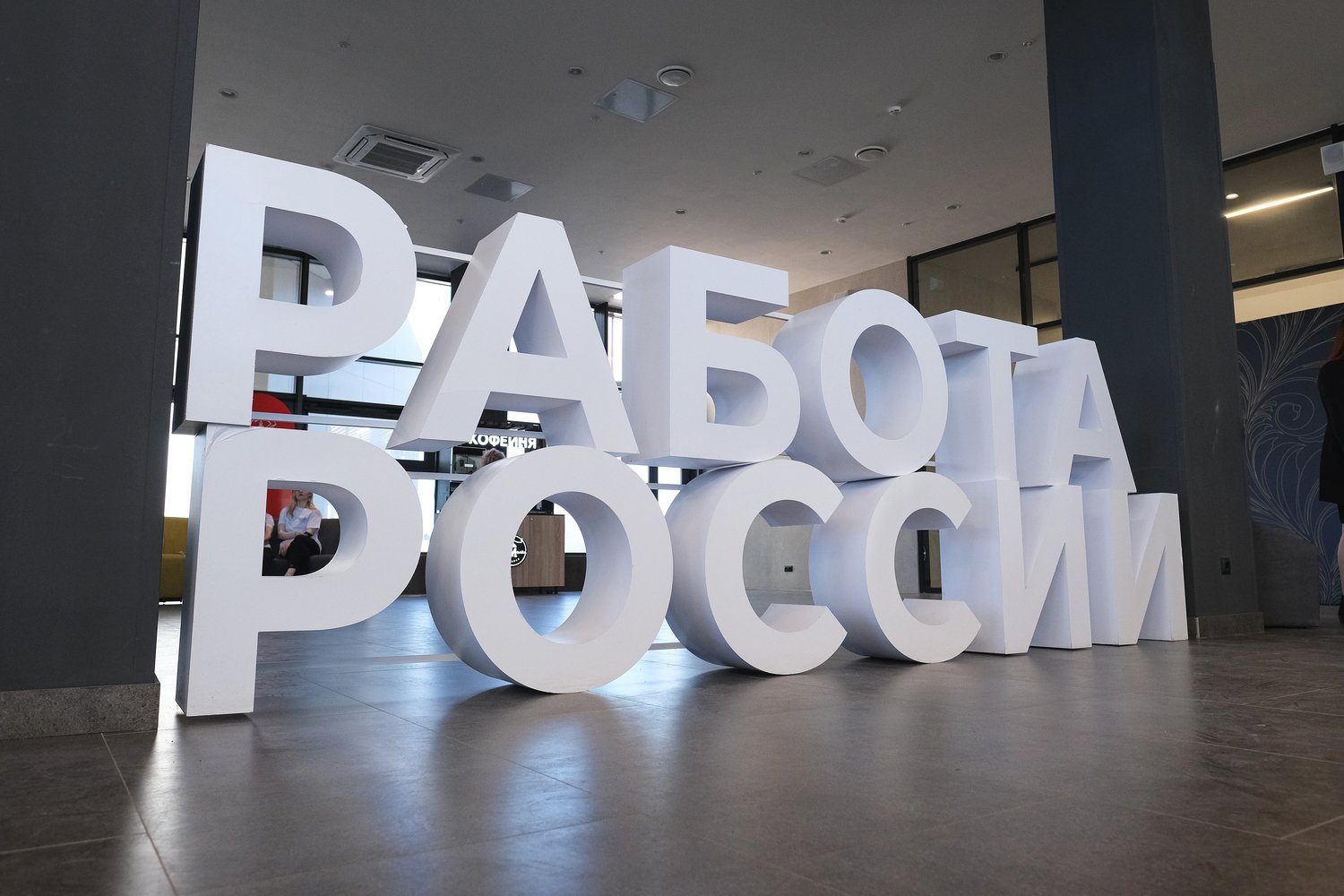 Свыше 470 предложений на целевое обучение разместили новгородские работодатели на портале «Работа России»