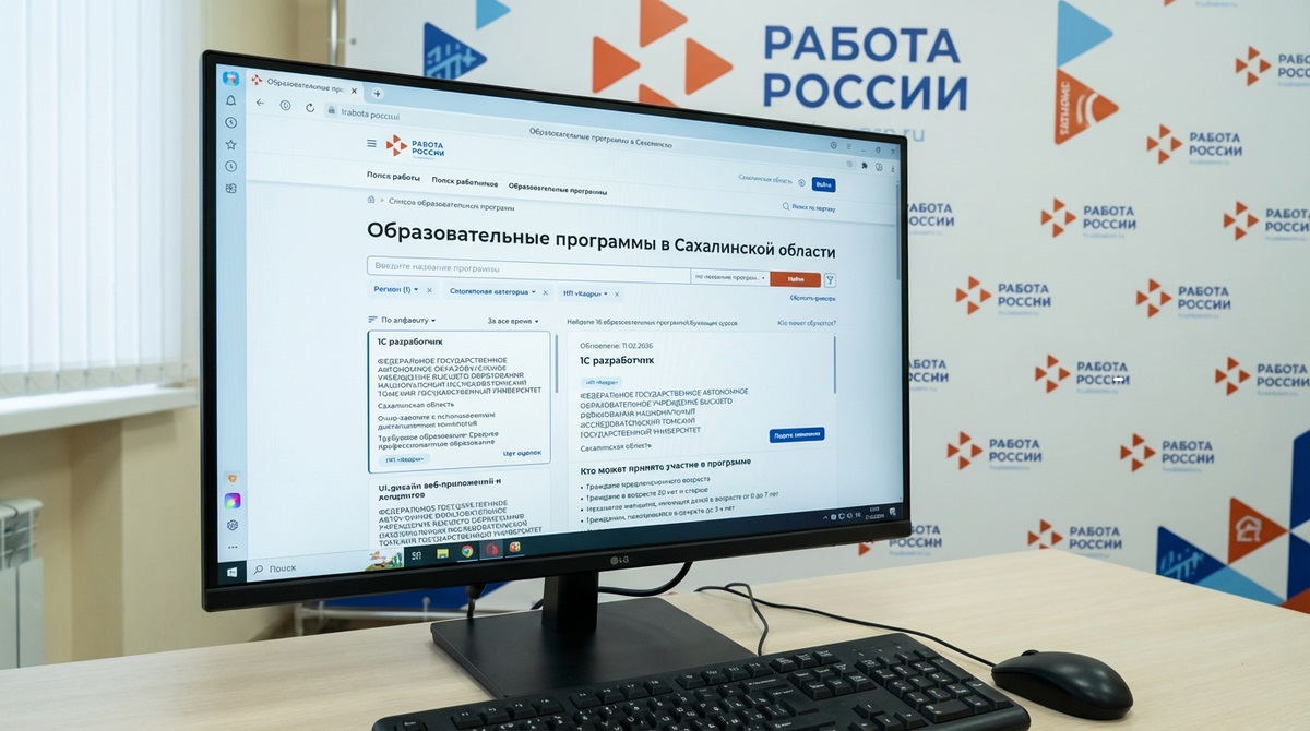 В два раза больше сахалинцев в этом году начали бесплатное профобучение по направлению Кадрового центра