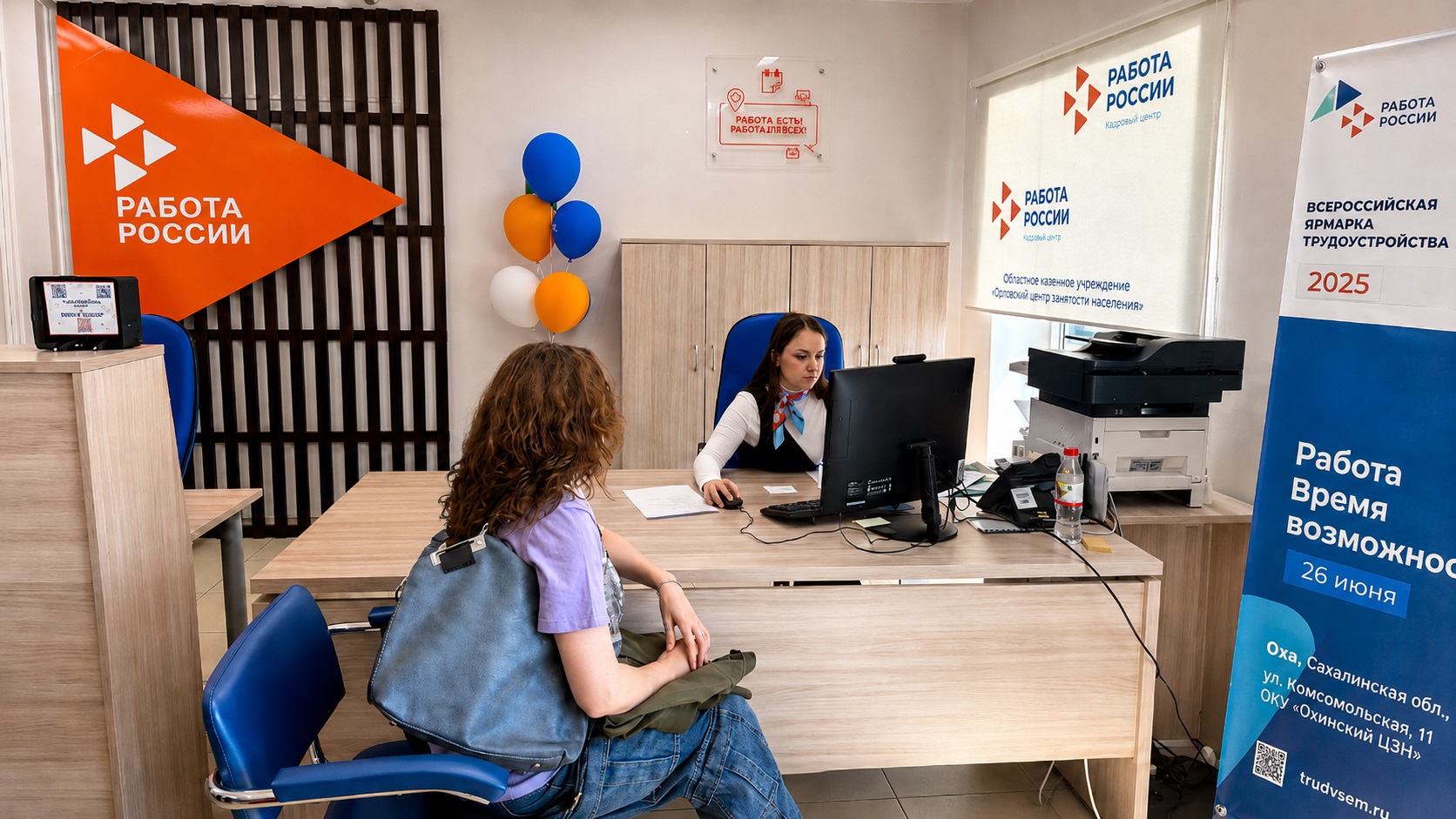 Каждый второй сахалинец с начала года нашел работу при поддержке Кадрового центра