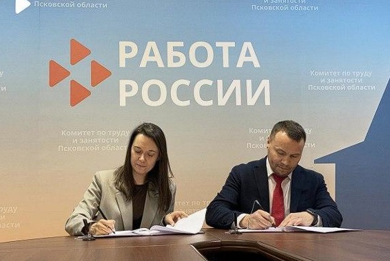 В центрах занятости Псковской области начали оказывать услуги по принципу одного окна