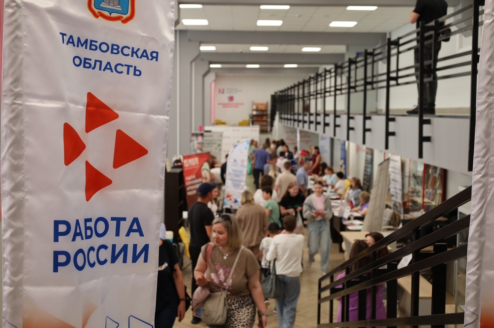 Около четырех тысяч человек нашли работу с начала года при поддержке Кадрового центра Тамбовской области