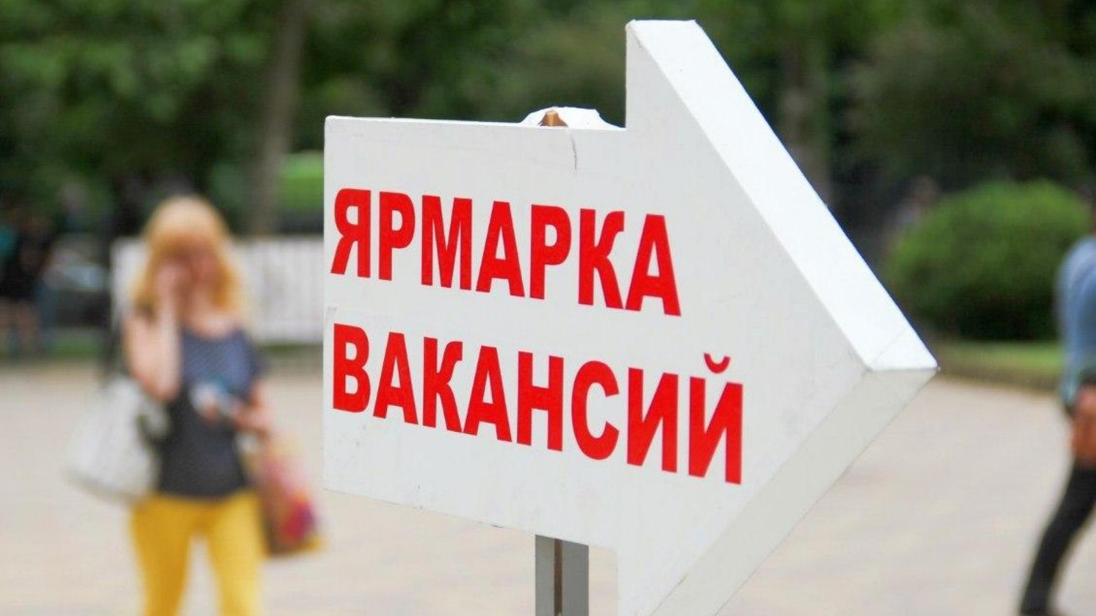 В столице Татарстана состоялась ярмарка вакансий