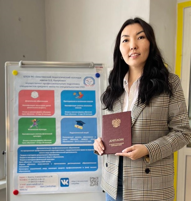 Из менеджмента в педагогику: жительница Калмыкии сменила работу и нашла новых друзей благодаря нацпроекту