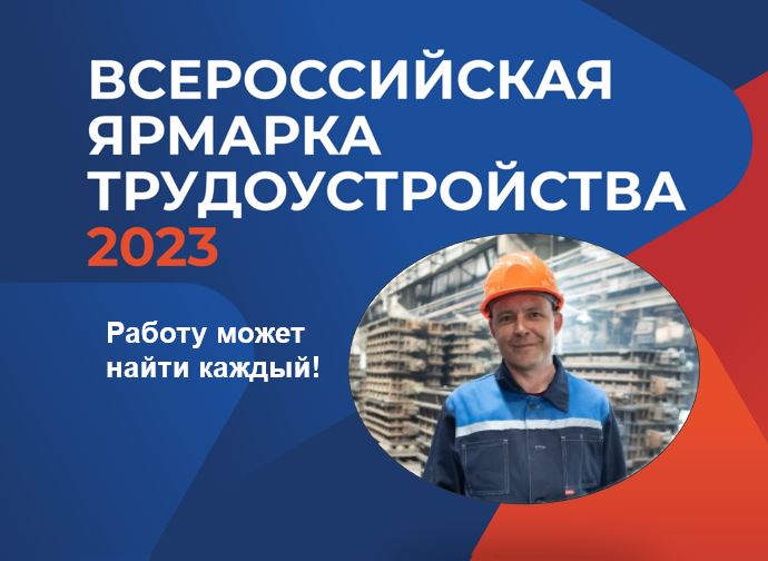 Челябинские работодатели предлагают вакансии с бесплатным обучением