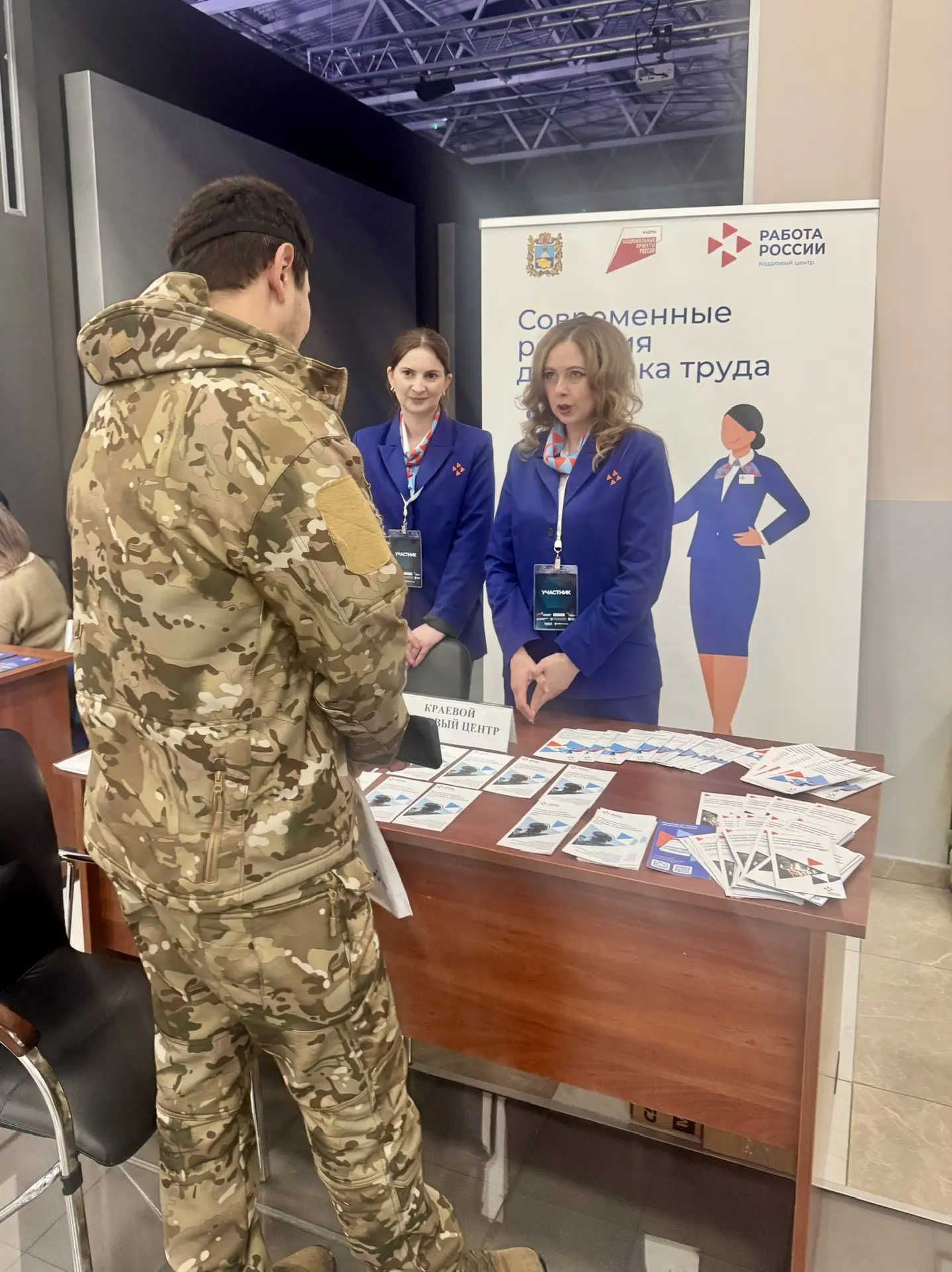С начала года Кадровый центр Ставрополья трудоустроил восемь ветеранов СВО