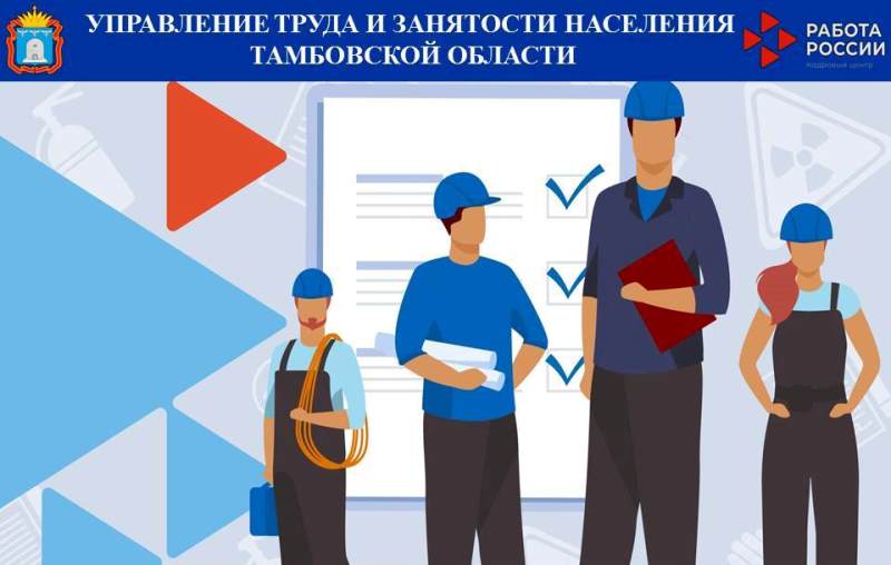 Служба занятости Тамбовской области внедряет новые подходы к оказанию помощи освободившимся из мест лишения свободы