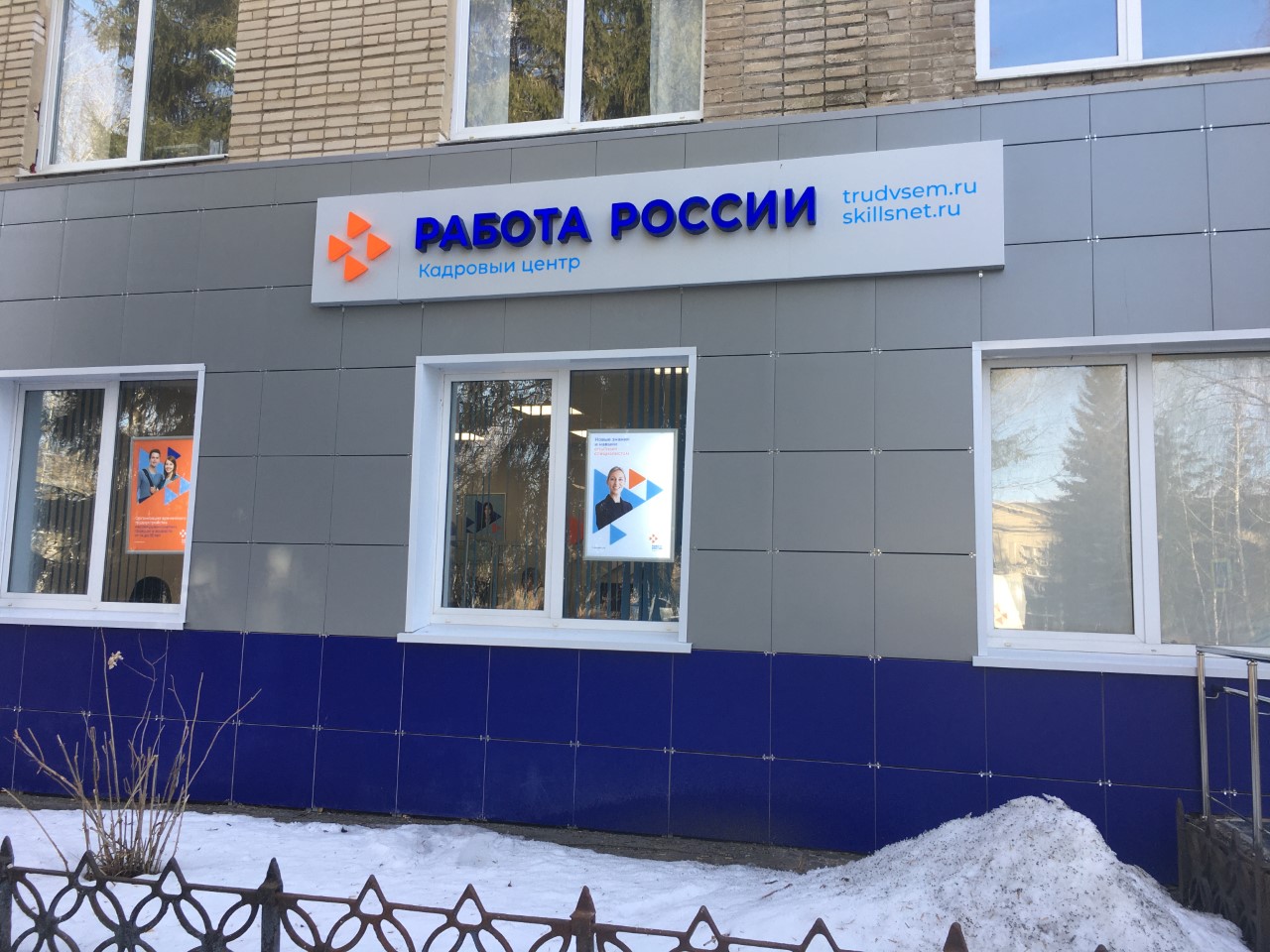 Новый модернизированный кадровый центр открылся в Ленинском районе Тульской области
