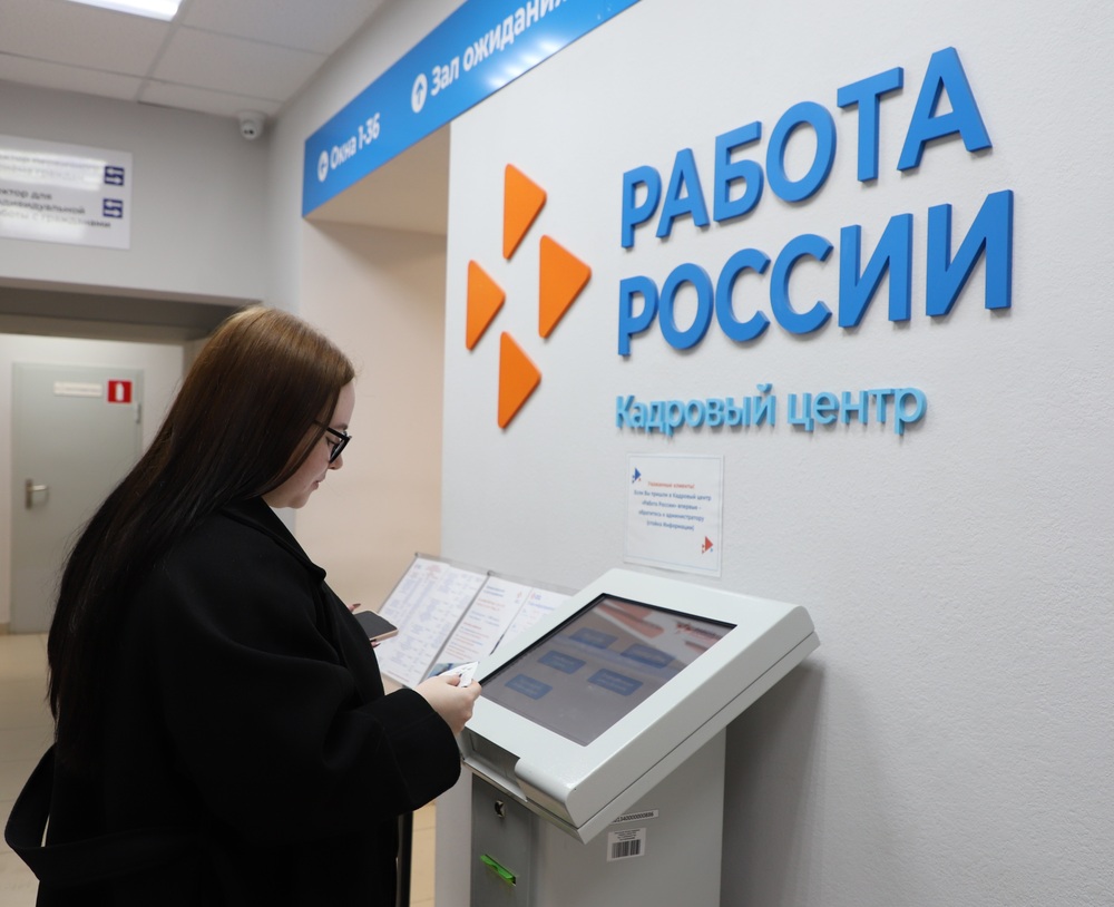 Около 10 тыс. человек с начала года обратились за мерами поддержки в Кадровый центр Удмуртии