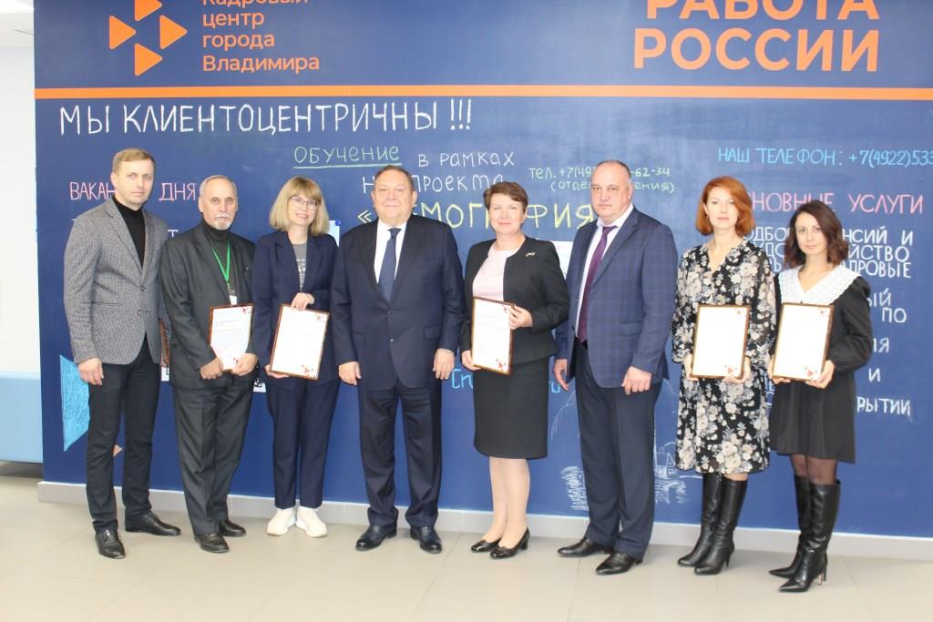 Владимирская служба занятости мыслит клиентоцентрично