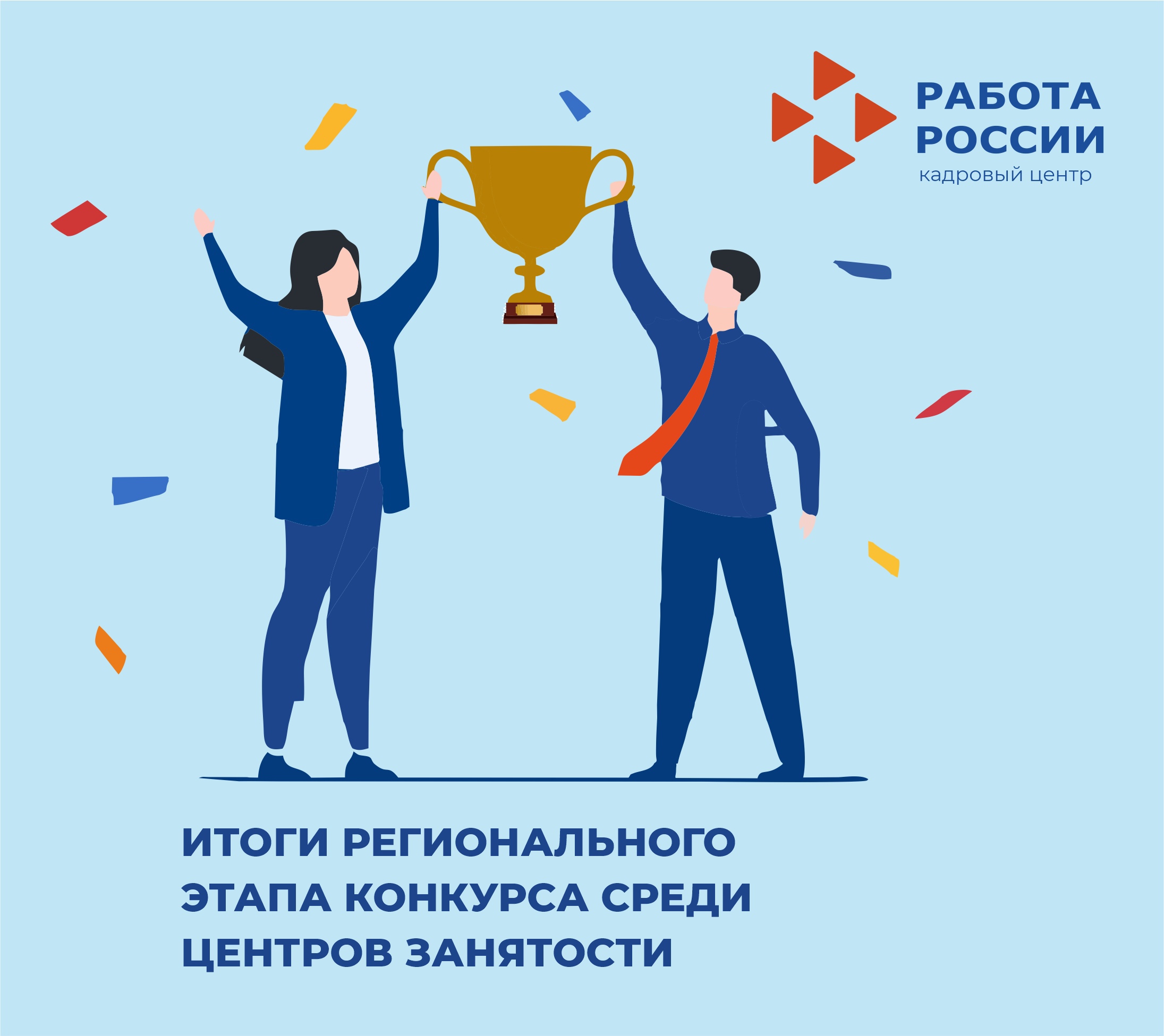 Лучшим проектом Владимирской области в сфере занятости стал сервис для работодателей