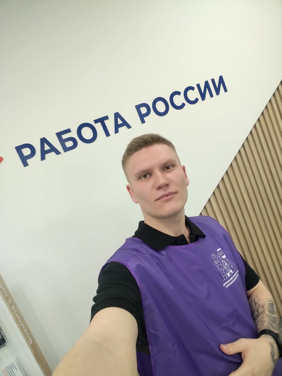 Шаг навстречу