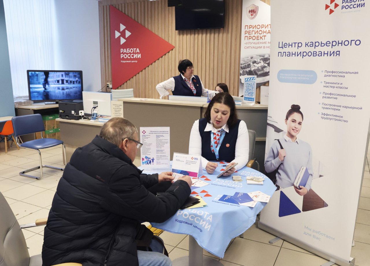 1 тыс. жителей Новгородской области в 2023 году получили новую профессию благодаря центру занятости