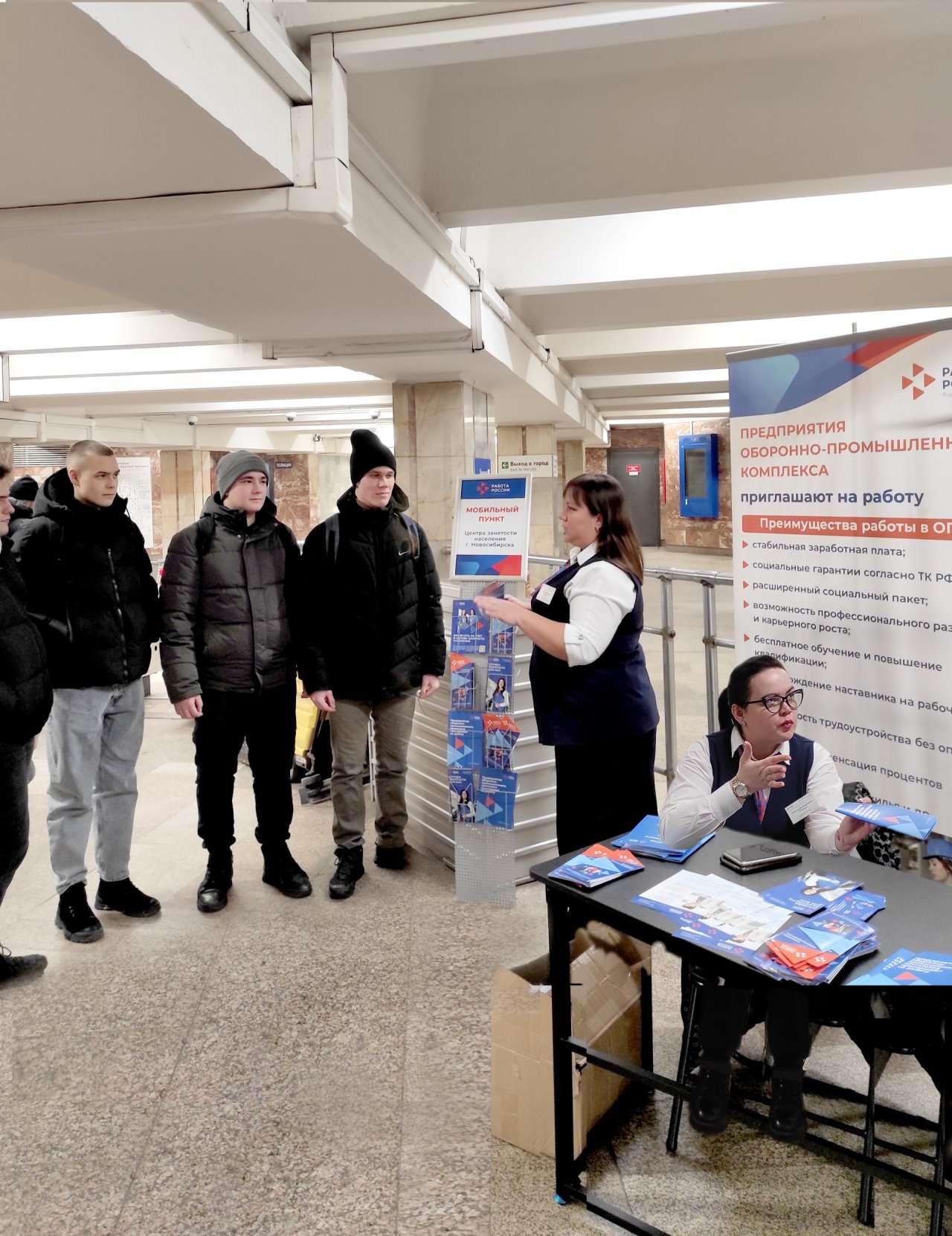 Мобильные пункты новосибирской службы занятости начали работать в метро