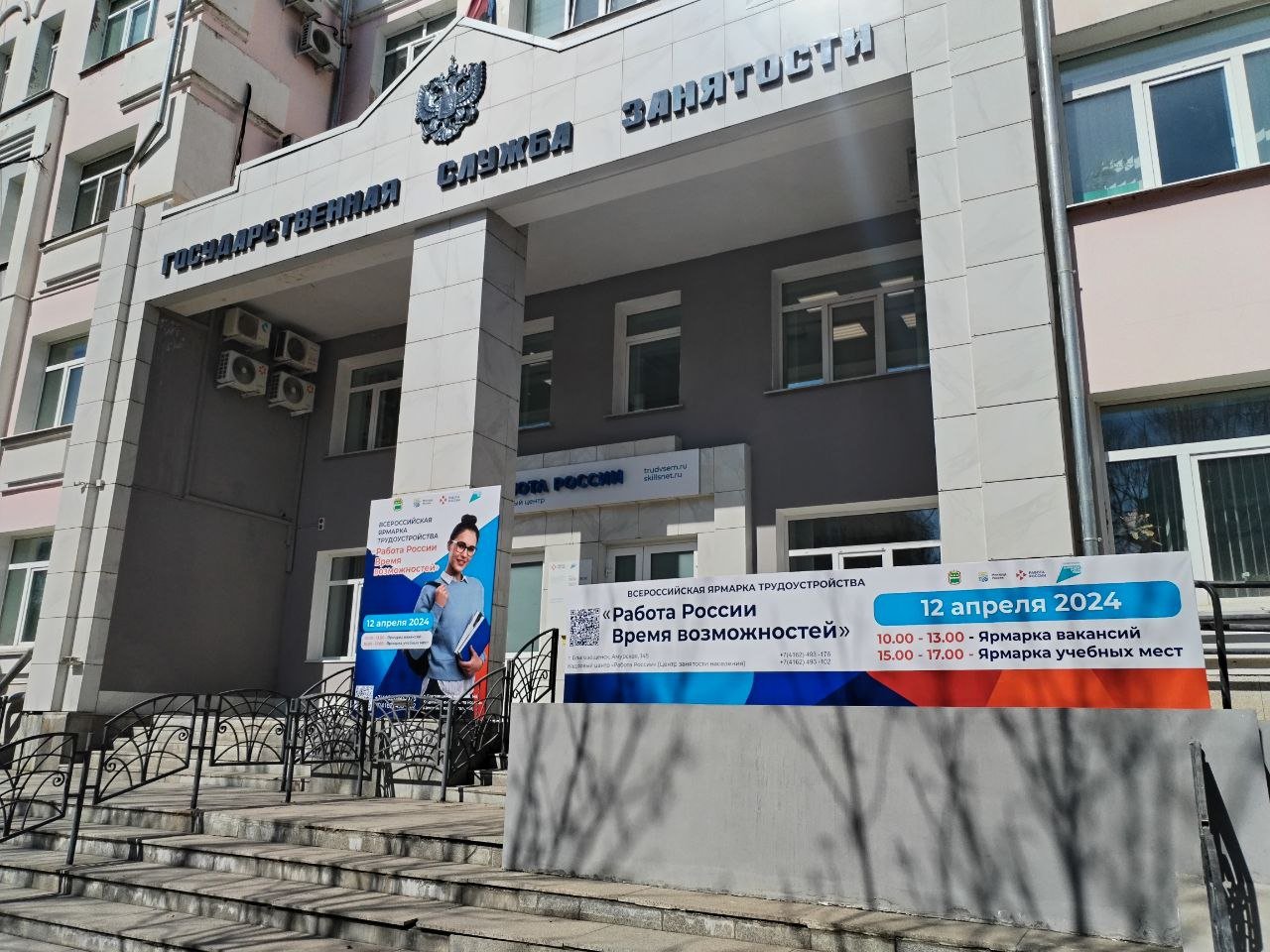 Более 20 площадок будут работать в Приамурье на Всероссийской ярмарке трудоустройства