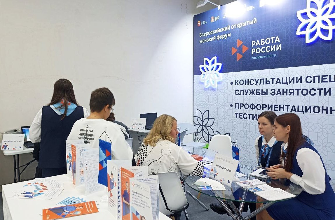 260 консультаций провели сотрудники службы занятости Челябинска на всероссийском форуме