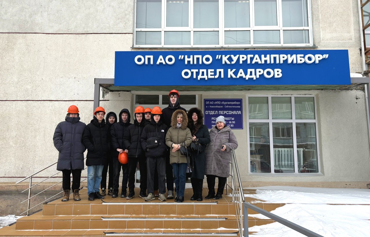 Молодёжный клуб при ЦЗН Новосибирска организовал для студентов профтур  на оборонное предприятие