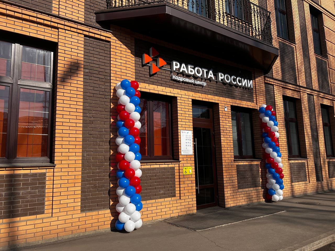 В Иркутске открылся Кадровый центр «Работа России»