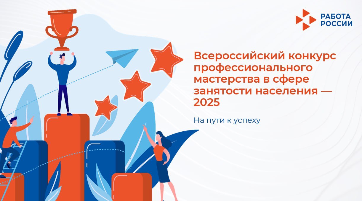 Онлайн-встреча «На пути к успеху»