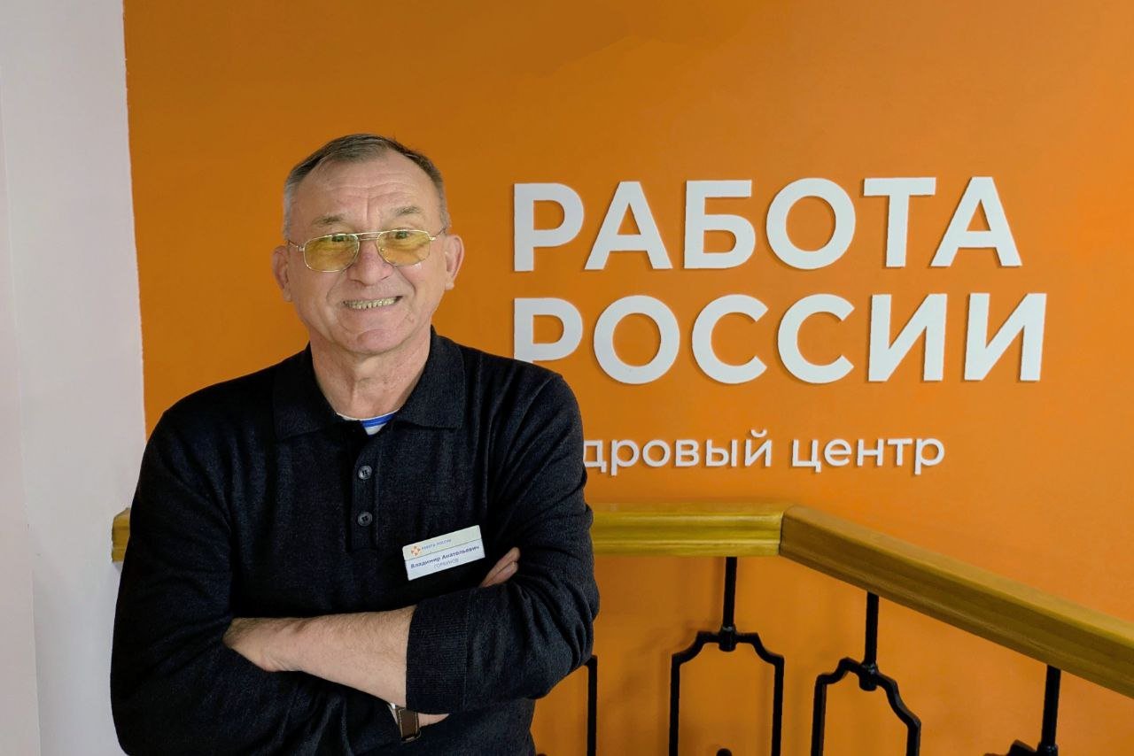 Есть работа в «Работе России»