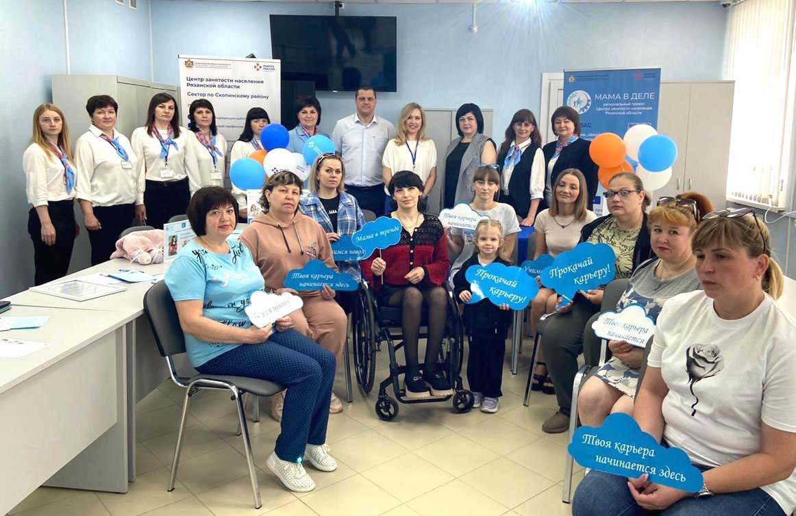 Более 70 жительниц Рязанской области смогли вернуться на рынок труда благодаря проекту «Мама в деле»