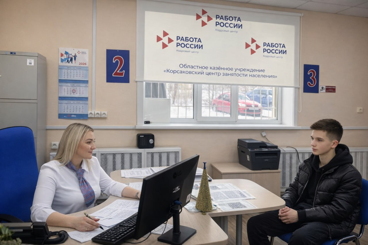 Школьники и студенты Сахалинской области примут участие в проекте службы занятости по маршрутизации молодежи