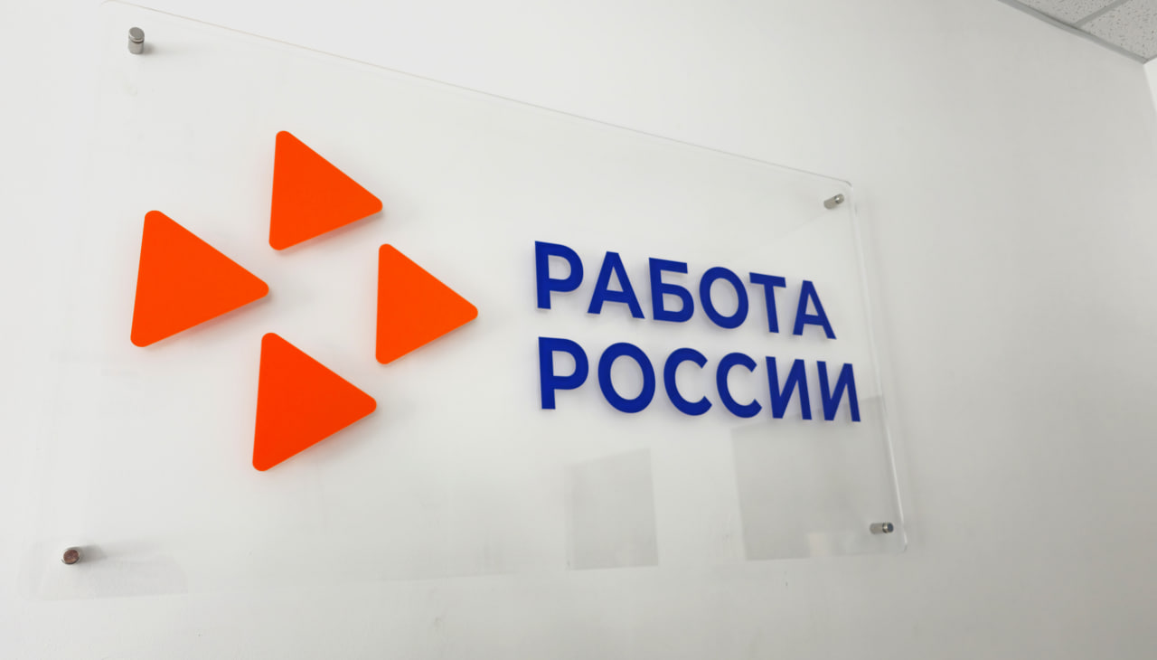 Кадровый центр Сахалинской области трудоустроил 160 выпускников колледжей и вузов