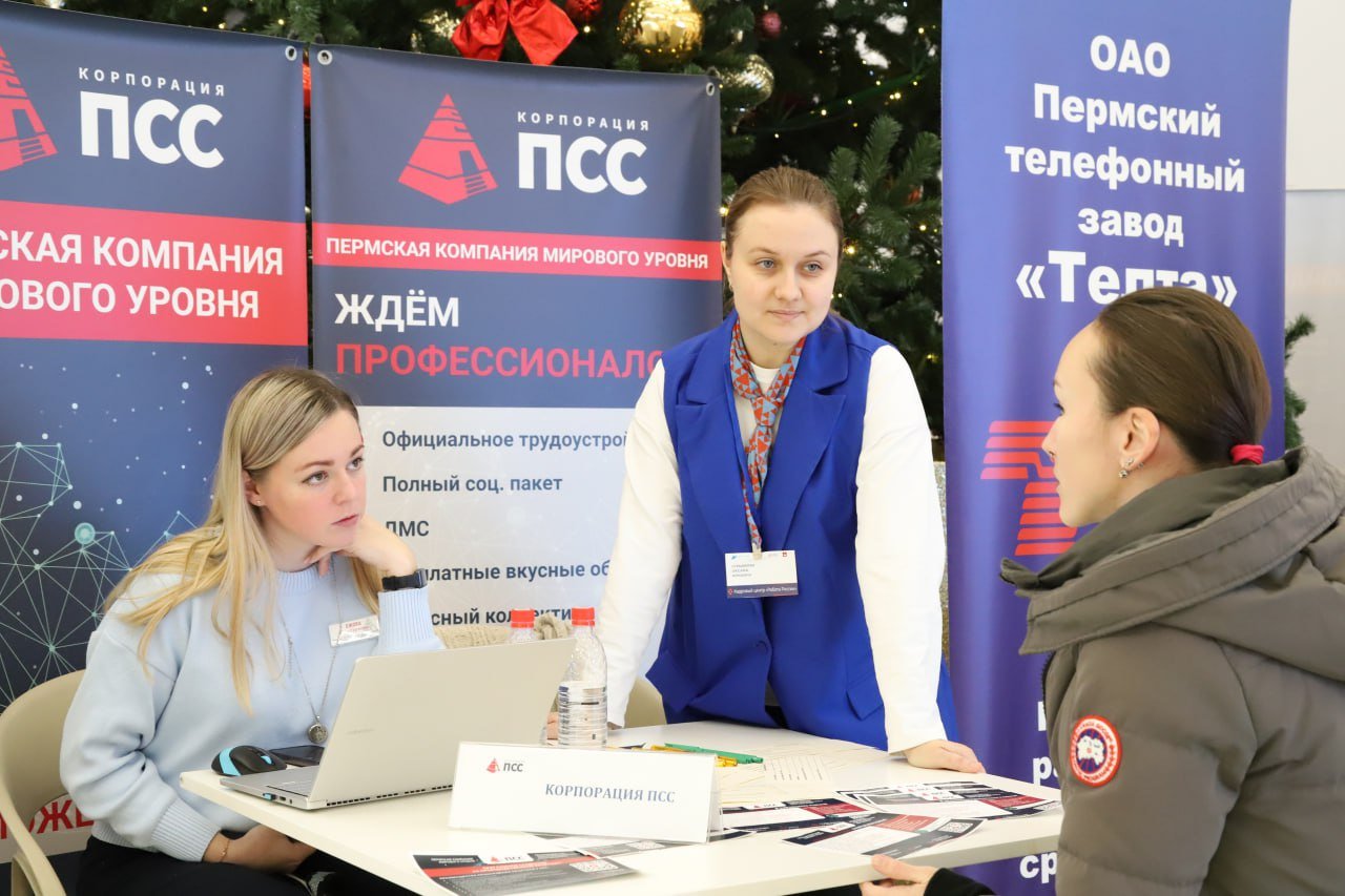 На 53% увеличилось в 2024 году число трудоустроенных участников ярмарок вакансий в Пермском крае