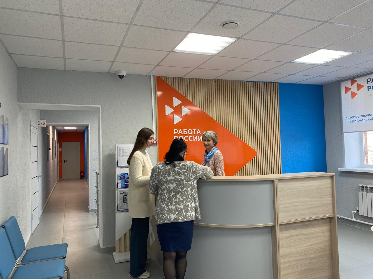 Четвёртый кадровый центр «Работа России» открылся в Приморье