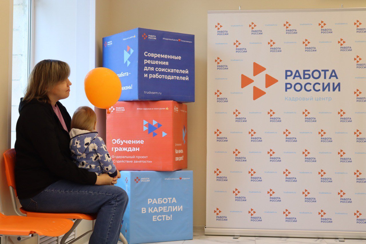 Свыше 120 многодетных родителей с начала года нашли работу благодаря CЗН Карелии