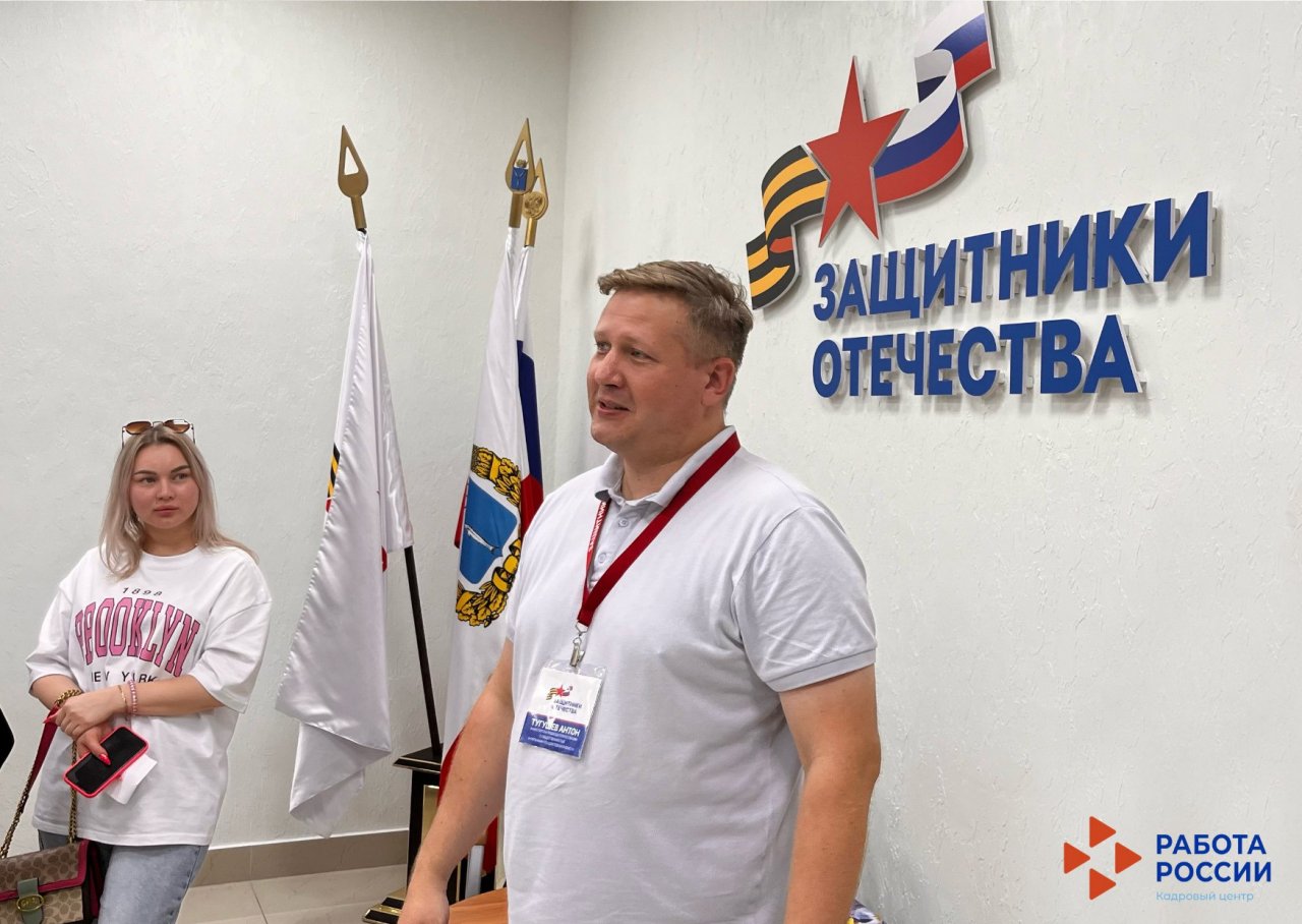 Каждый третий посетитель саратовской ярмарки вакансий для участников СВО получил предложение работы