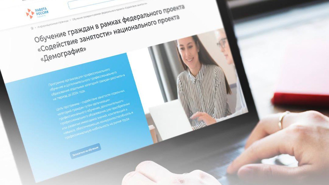 В Севастополе стартовало бесплатное обучение по нацпроекту «Демография»