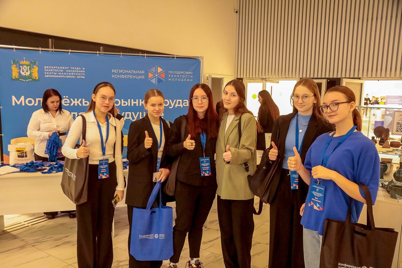 Около 4 тыс. студентов Югры подключились к конференции «Молодежь на рынке труда: взгляд в будущее»